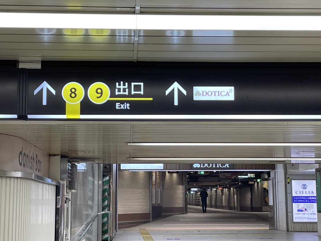 四つ橋線 西梅田駅 8番出口