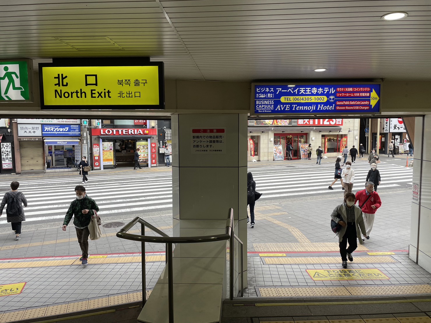 JR天王寺駅 北出口階段
