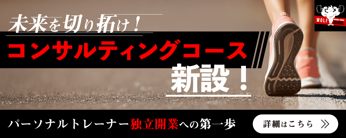 コンサルティングコース新設